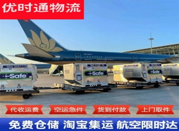 高唐到北京物流专线-高唐到北京空运公司