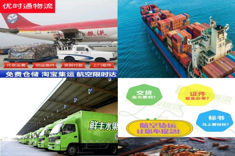 高唐到北京航空货运公司-高唐到北京物流专线